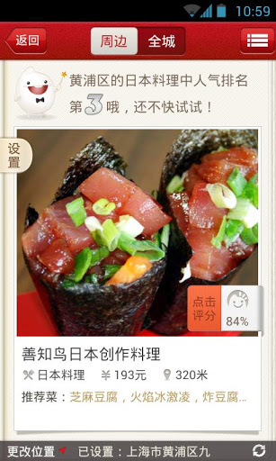 饭饭