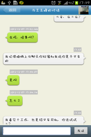 房产招工通