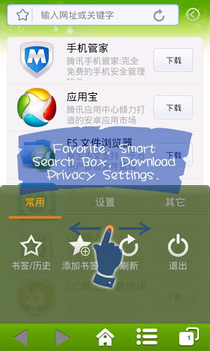 橄榄浏览器：Olive Browser