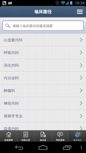 用药助手
