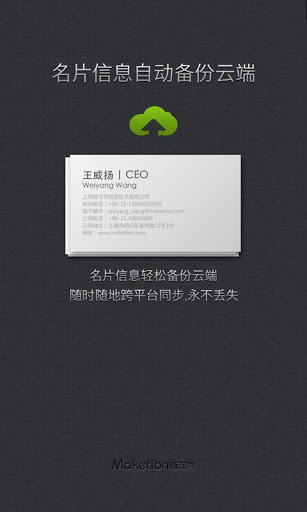 脉可寻名片
