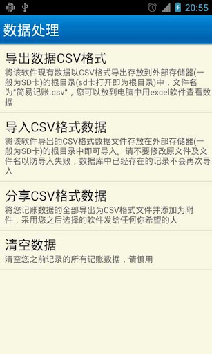 简易记账
