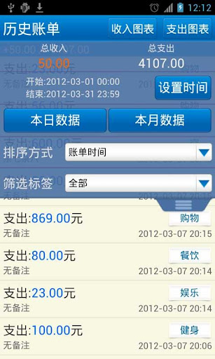 简易记账