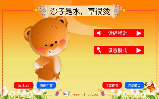 沙子是水草很烫