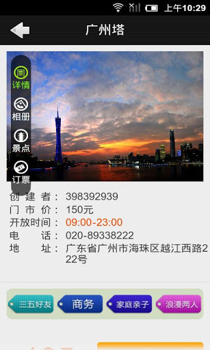 一块去旅行