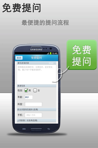 问问更健康