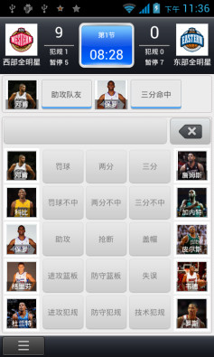 篮途:我的篮球赛