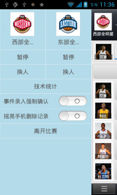 篮途:我的篮球赛