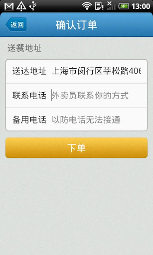 饿了么