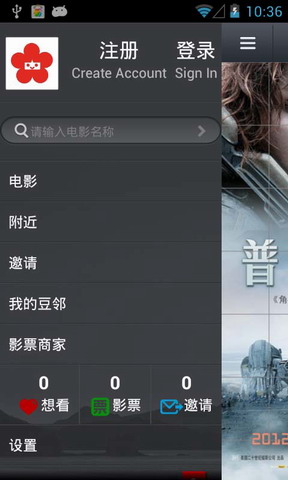 豆邻(暂未上线)
