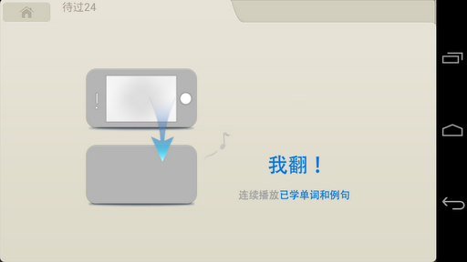 囧记单词
