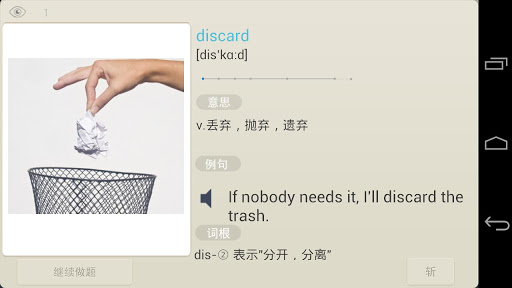 囧记单词