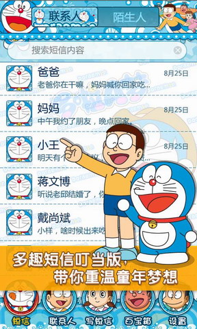 多趣短信Pro