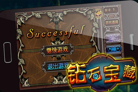 宝石迷情 高清版:Diamond Treasure