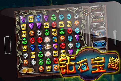宝石迷情 高清版:Diamond Treasure