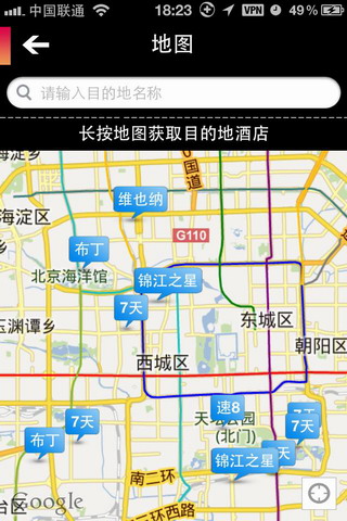 酒店预订