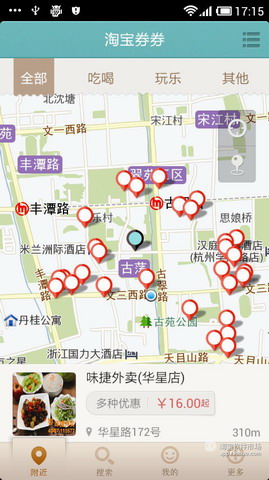淘宝券券