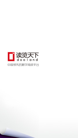 读览天下