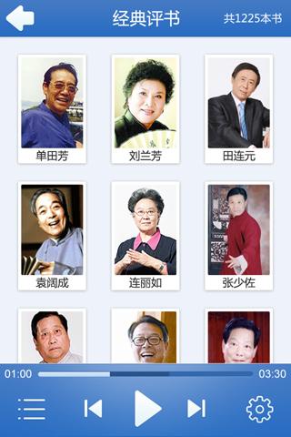 酷我听书