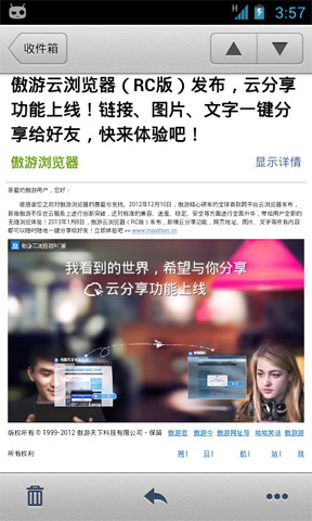 QQ邮箱