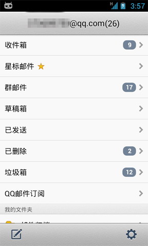 QQ邮箱