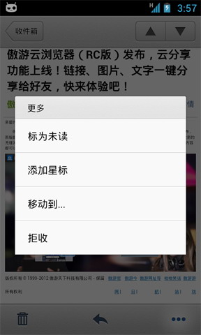 QQ邮箱