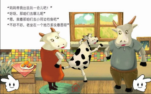 咱们一起种树去