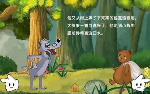 一只小熊