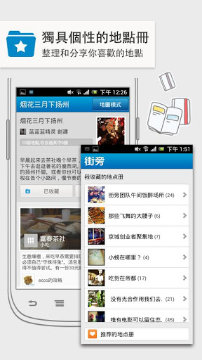 街旁网