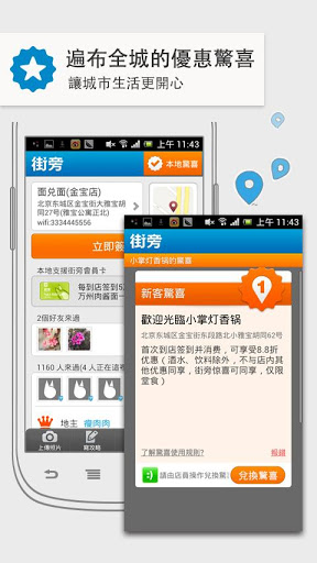 街旁网