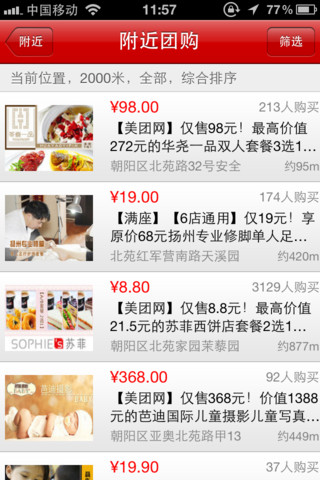 爱帮附近