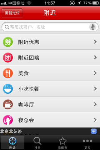 爱帮附近