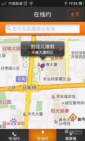 嘀嘀代驾