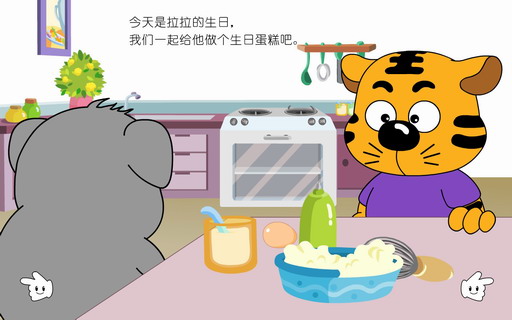 做蛋糕