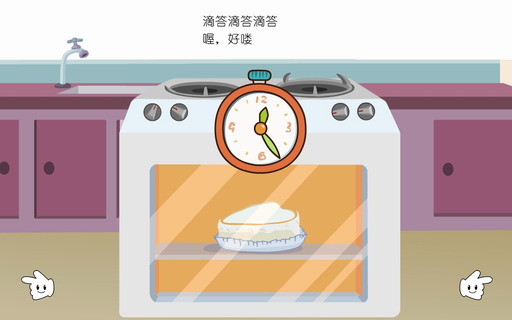 做蛋糕