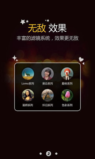 魅拍-百变相机