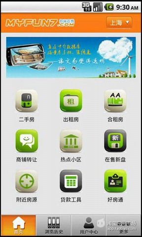 好房在线