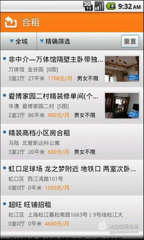 好房在线