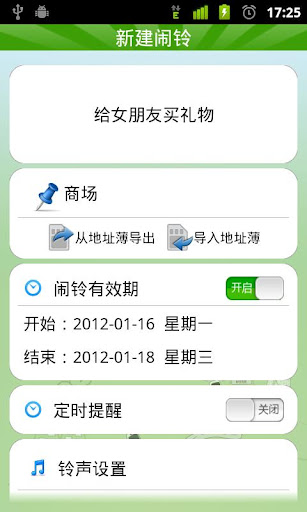百事铃