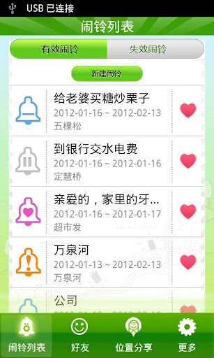 百事铃
