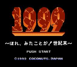 [FC]1999强手棋