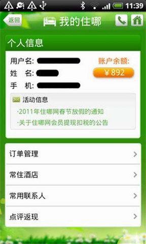 3G住哪网
