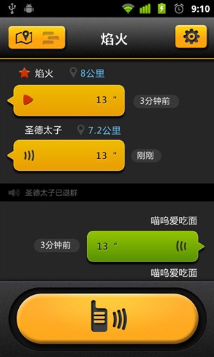 自驾游对讲机