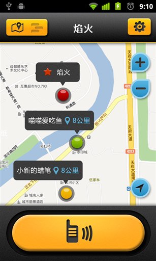 自驾游对讲机