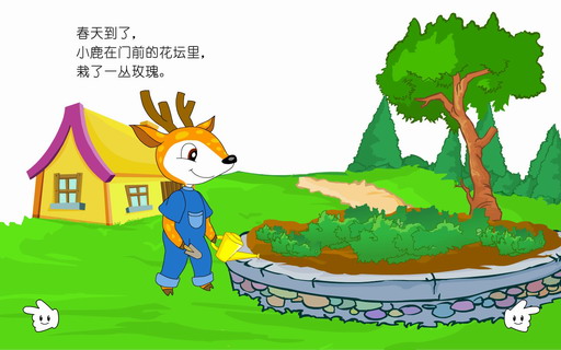小鹿的玫瑰花