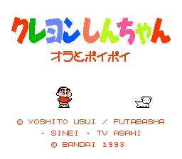 [FC]蜡笔小新