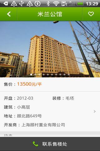 安居客新房