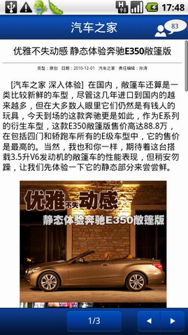 汽车之家autohome