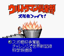 [FC]超人俱乐部