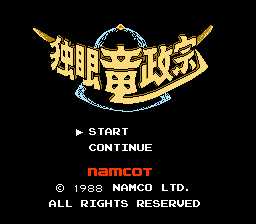 [FC]独眼龙正宗